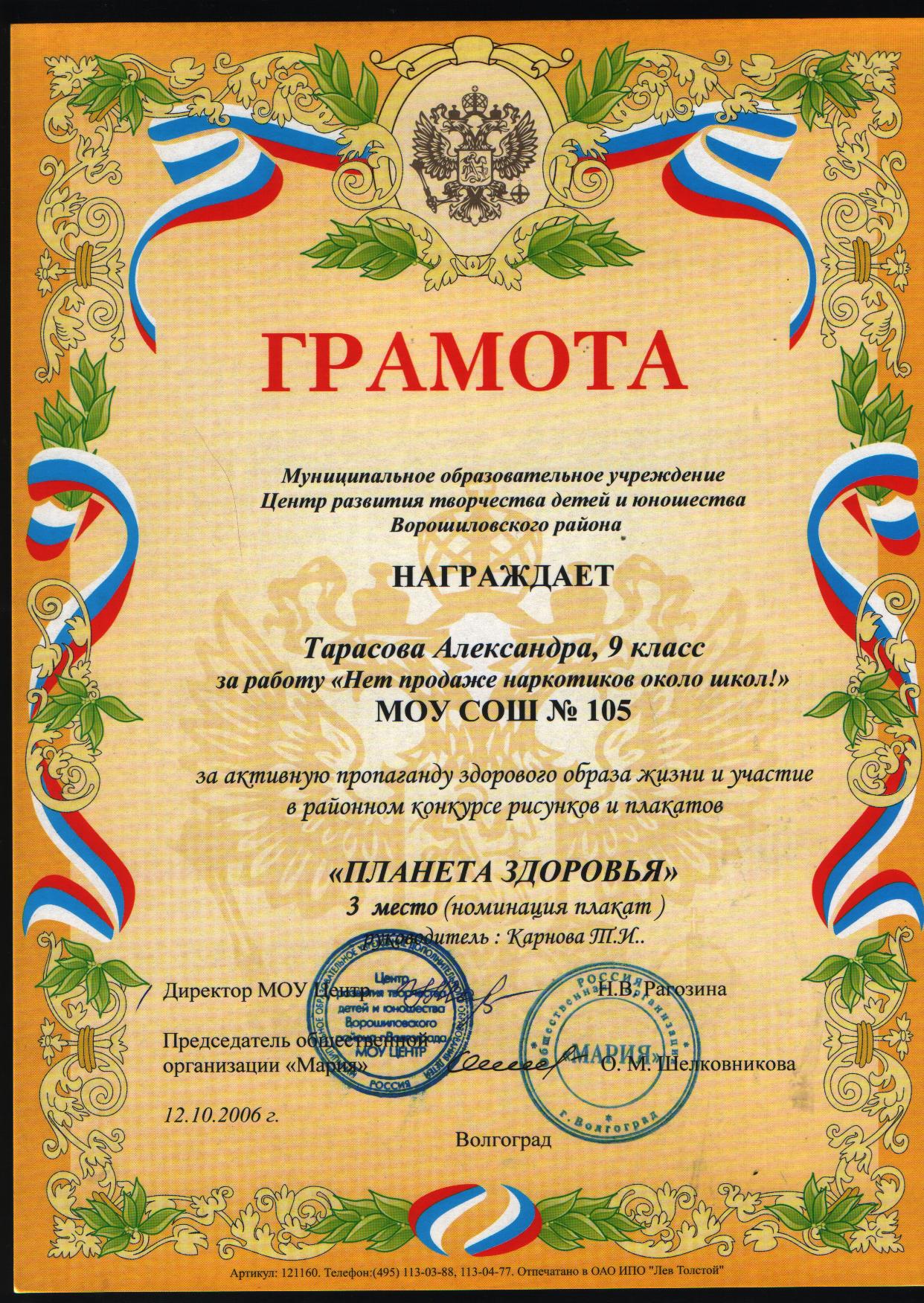 Конкурс посвященный учителю Конкурс посвященный учителю